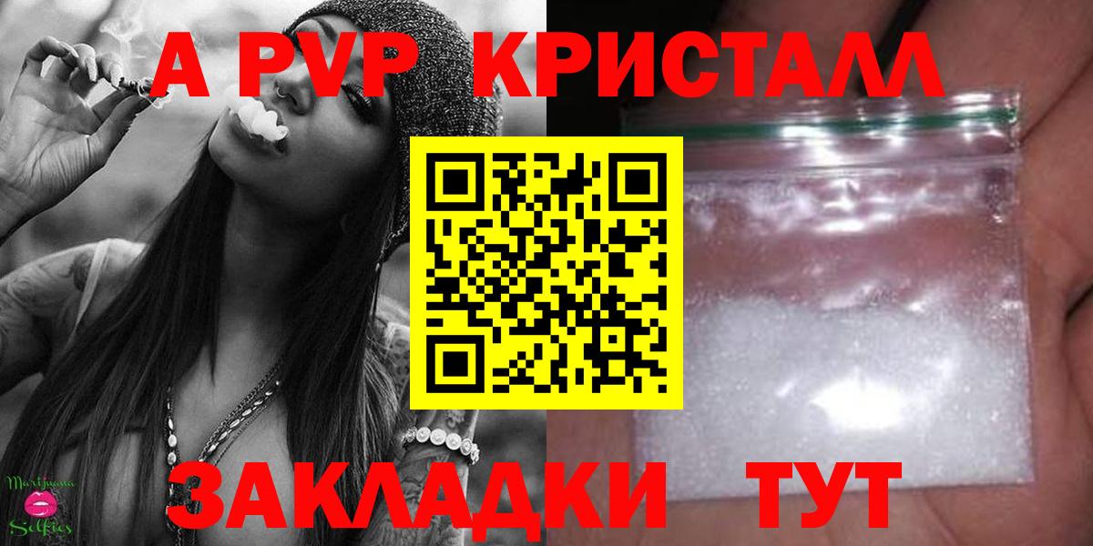 Alfa_PVP Соль  хочу наркоту  Alpha PVP СК КРИС  Alfa_PVP Соль  Красноармейск  Вход с VPN 