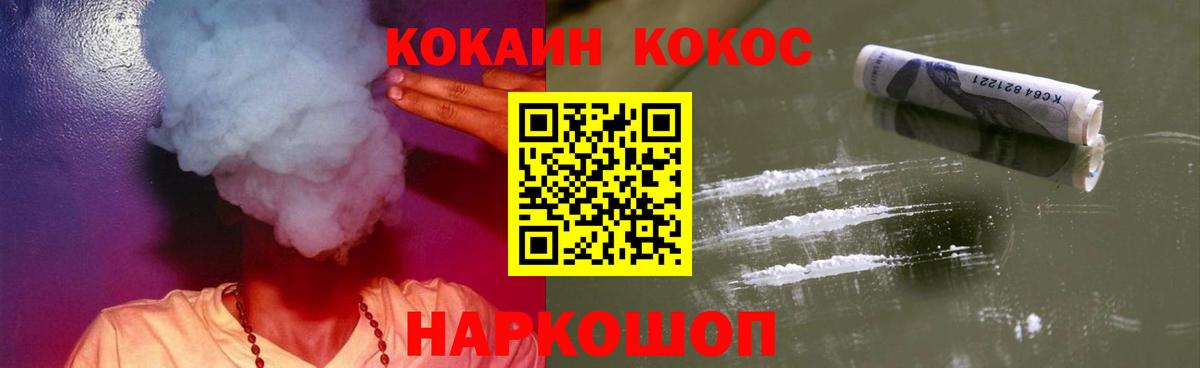 Красноармейск  Кокаин Боливия  Вход с VPN  КОКАИН Fish Scale 