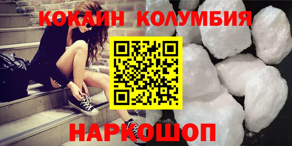 COCAIN Fish Scale Красноармейск
