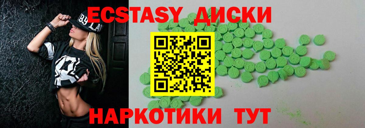 Ecstasy Дубай Красноармейск