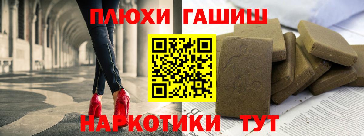 ГАШИШ хэш  Вход с VPN  ГАШ  Красноармейск  Гашиш убойный 