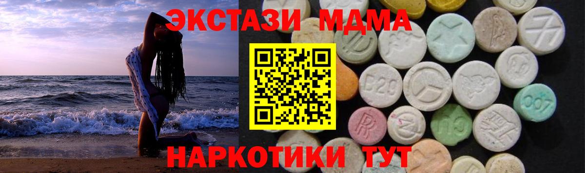 МДМА VHQ Красноармейск