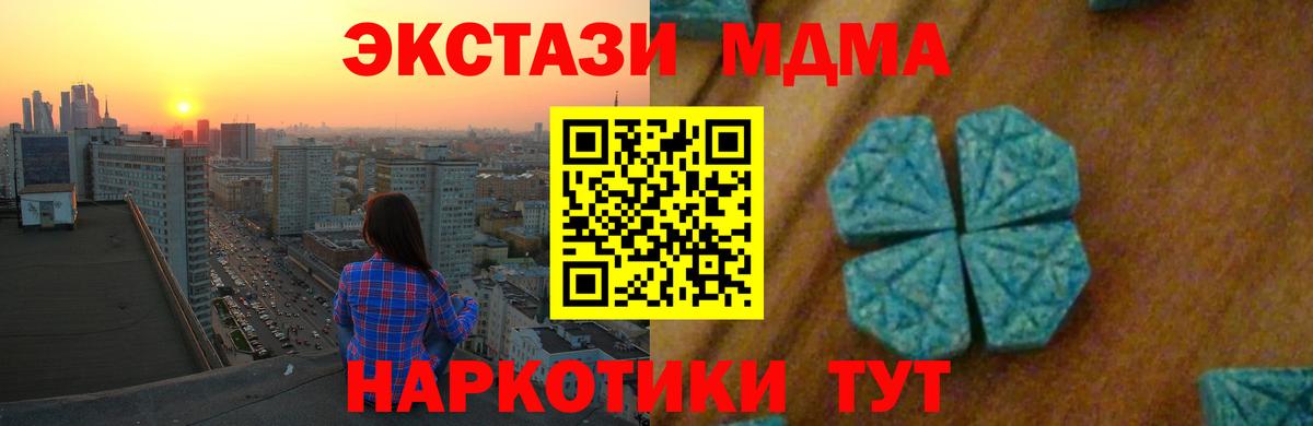 МДМА VHQ  MDMA VHQ  Красноармейск  Вход с VPN 