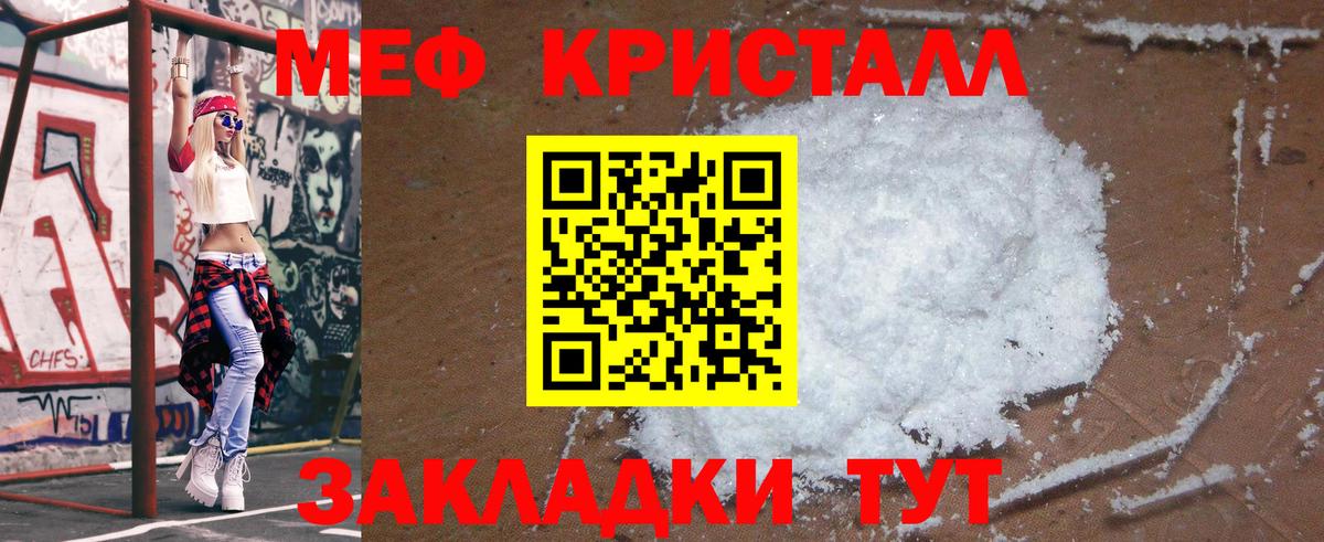 МЯУ-МЯУ  МЕФ mephedrone  Мефедрон mephedrone  Вход с VPN  Красноармейск 