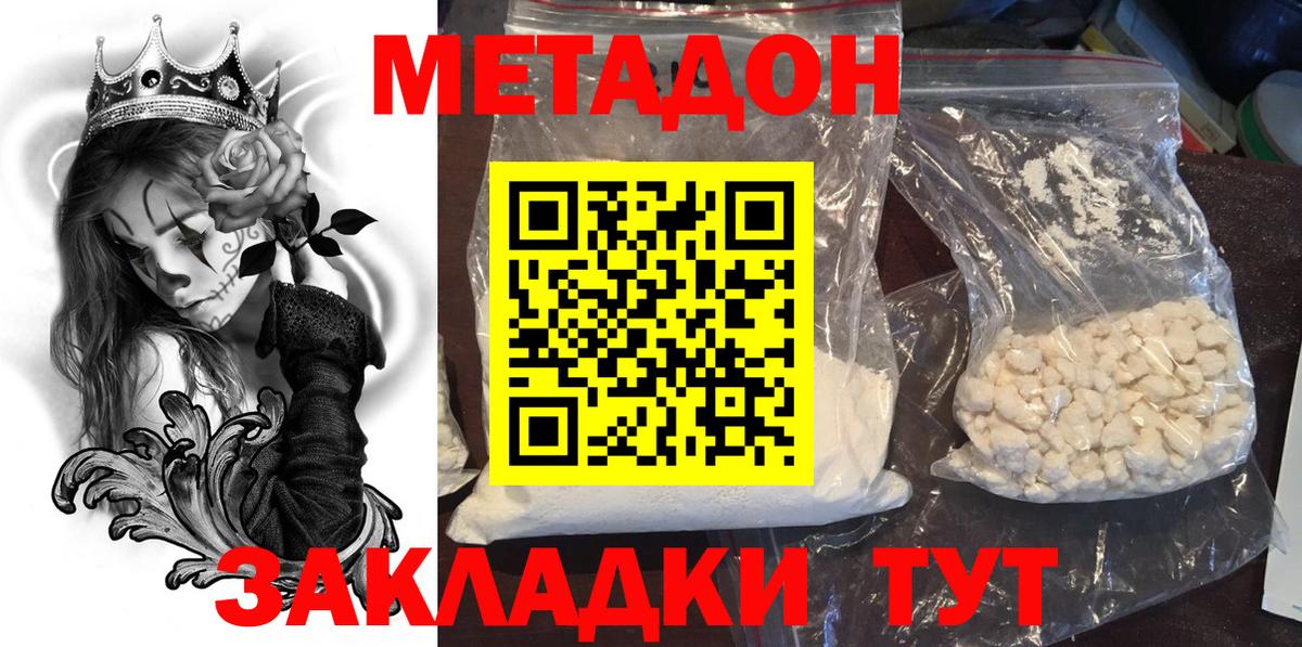 МЕТАДОН VHQ  Вход с VPN  KRAKEN ссылка  Красноармейск 