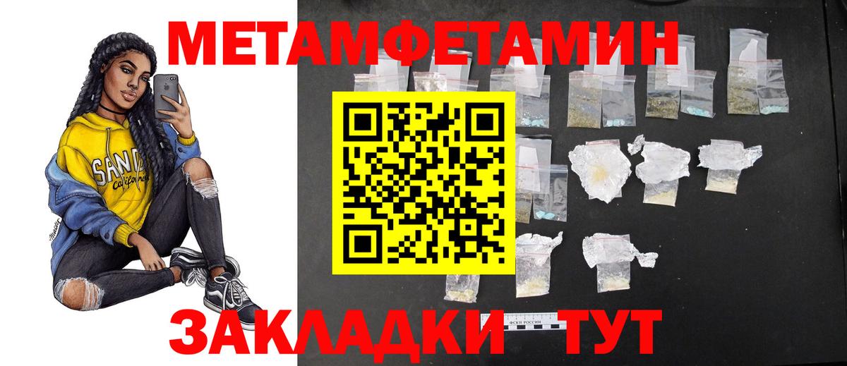 Метамфетамин Methamphetamine Красноармейск