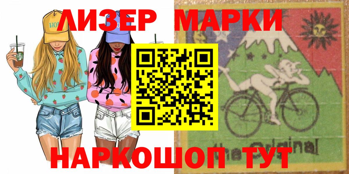 Марки NBOMe 1,5мг  Вход с VPN  Марки NBOMe  Красноармейск 