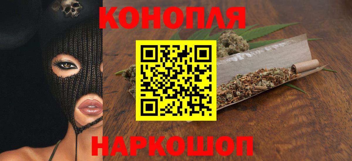 Канабис план Красноармейск