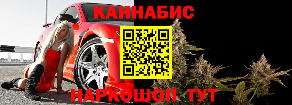 МАРИХУАНА план  Вход с VPN  Марихуана THC 21%  Красноармейск  Канабис индика 